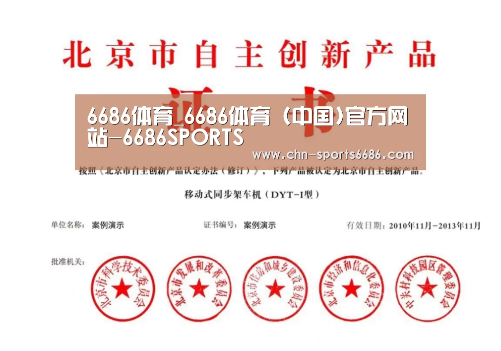 荣誉证书三(图1)